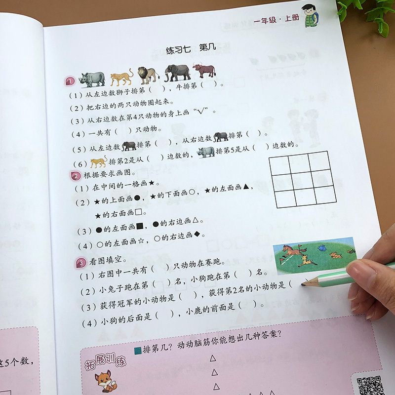一年级应用题专项强化训练数学思维训练人教版教材同步数学应用题练习册上下册举一反三1年级口算题卡天天练数学题认识人民币钟表