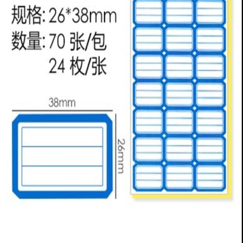 7624 红色 21mmX28mm不干胶档案口序纸标签纸签字小便签普贴记录写字自粘贴纸标牌粘贴（10个装）