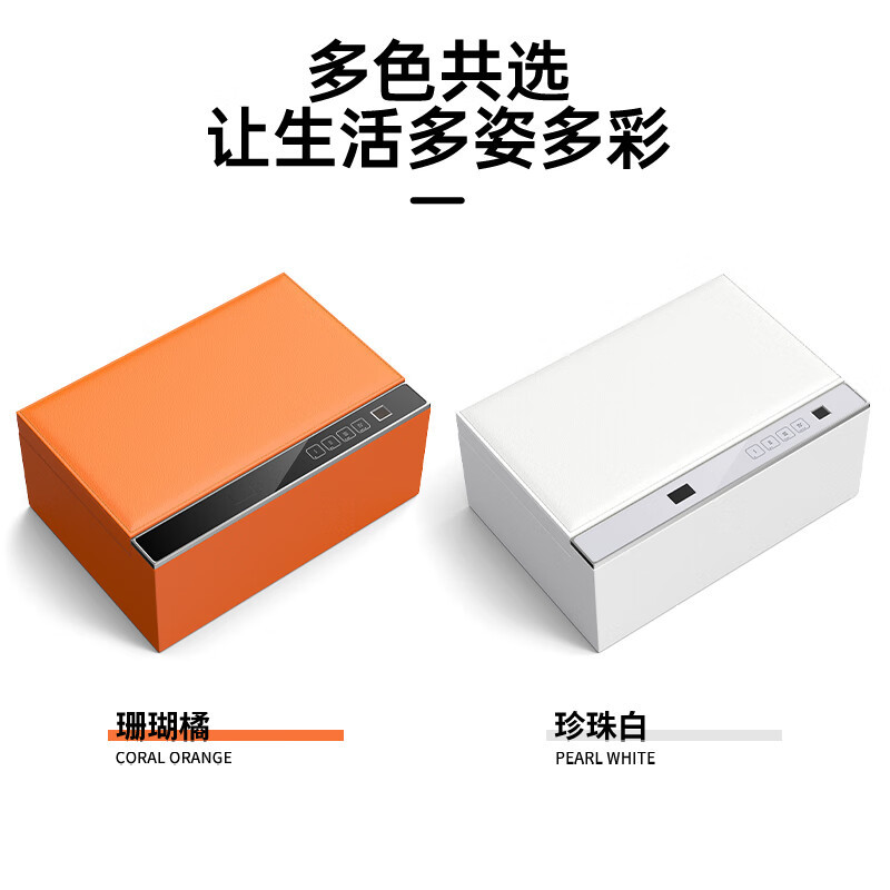虎牌(tiger)保险柜家用小型指纹密码保险箱皮革首饰盒智能收纳箱蓝牙全钢防盗床头抽屉柜保管柜 橙色彩漾系列