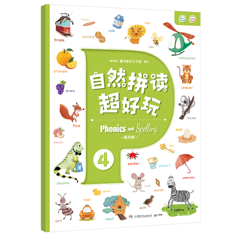 自然拼读超好玩(全10册) [正版]博集天卷自然拼读超好玩套装全10册 少儿英语启蒙书籍新加坡专业团队打造 零门槛掌握自高清大图