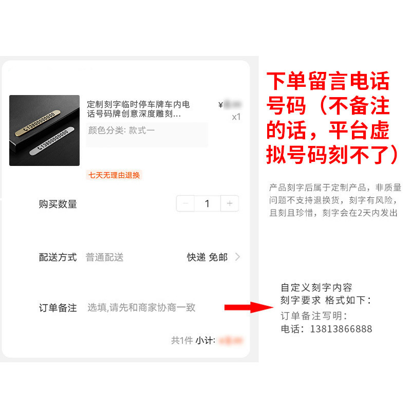[补贴10%]黄铜临时停车号码牌金属移车创意车载电话挪车牌摆件汽车用品大高清大图