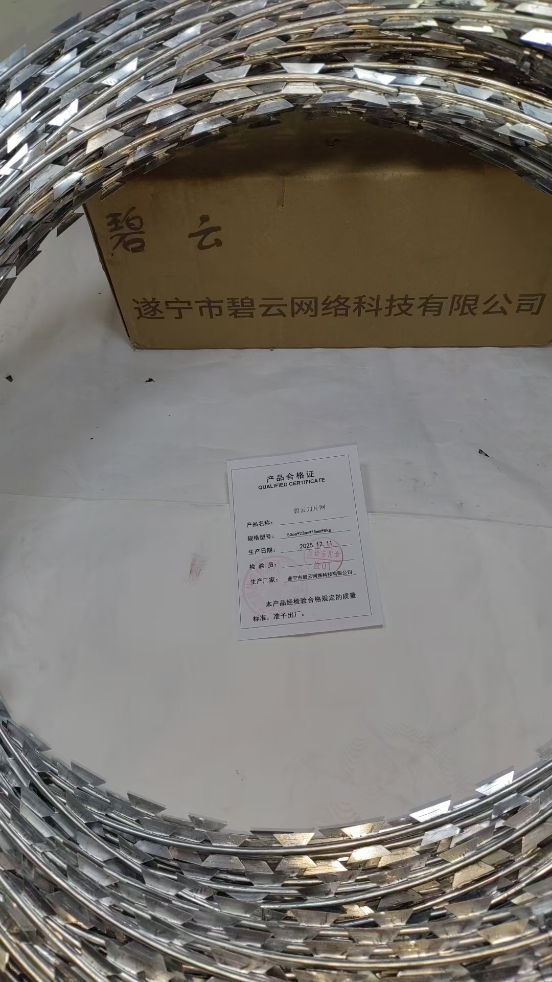 碧云刀片网 50cm*22mm*15mm*8kg 件高清大图