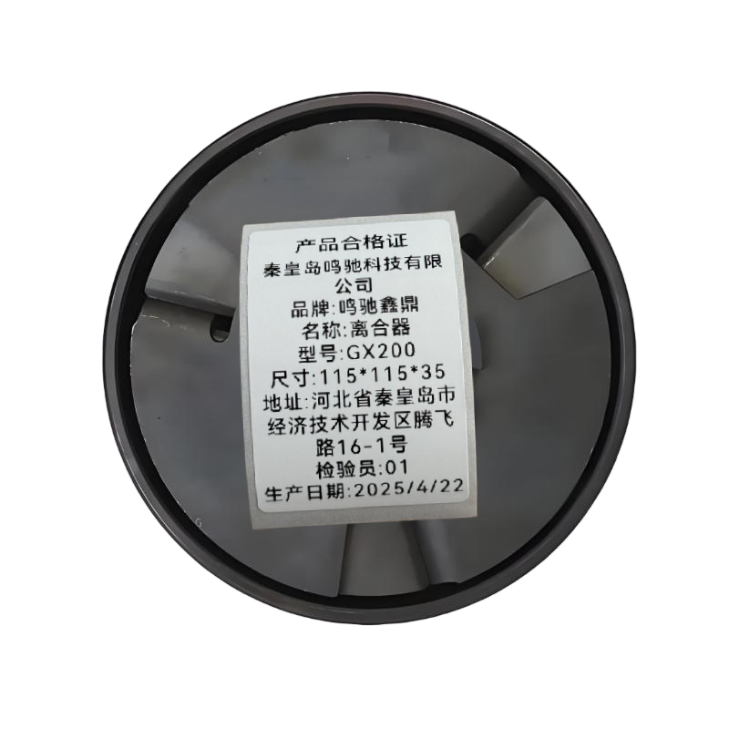 鸣驰鑫鼎 离合器 GX200 个高清大图