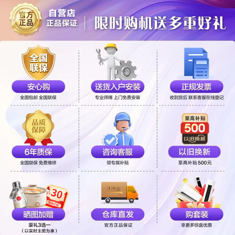 华凌空调 挂机新一级新能效变频冷暖1匹自清洁以旧换新手机智能防直吹卧室壁挂式空调直抽 大1匹KFR-26GW/N8HA1