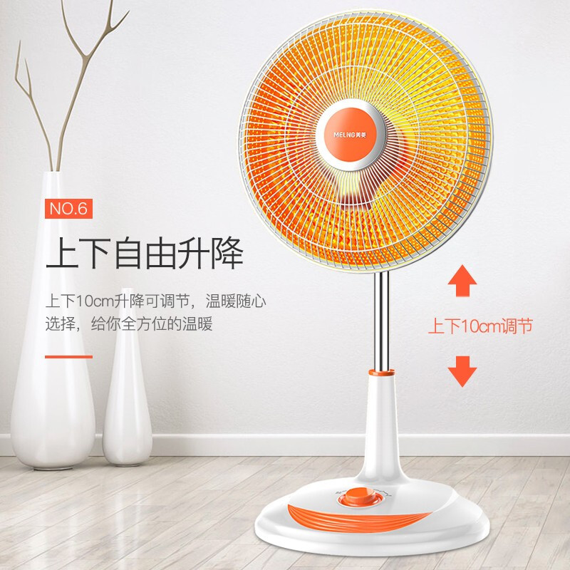 美菱 MeiLing取暖器小太阳电暖器家用节能暖气学生办公室烤火炉台地升降小太阳MPN-DG0810(摇头石英管)-E