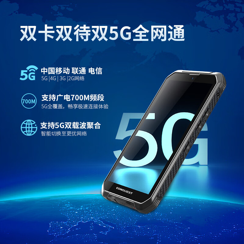 征服(CONQUEST)S21手机 5G轻薄防爆手机EX智能三防手持巡检终端8G+256G高清大图