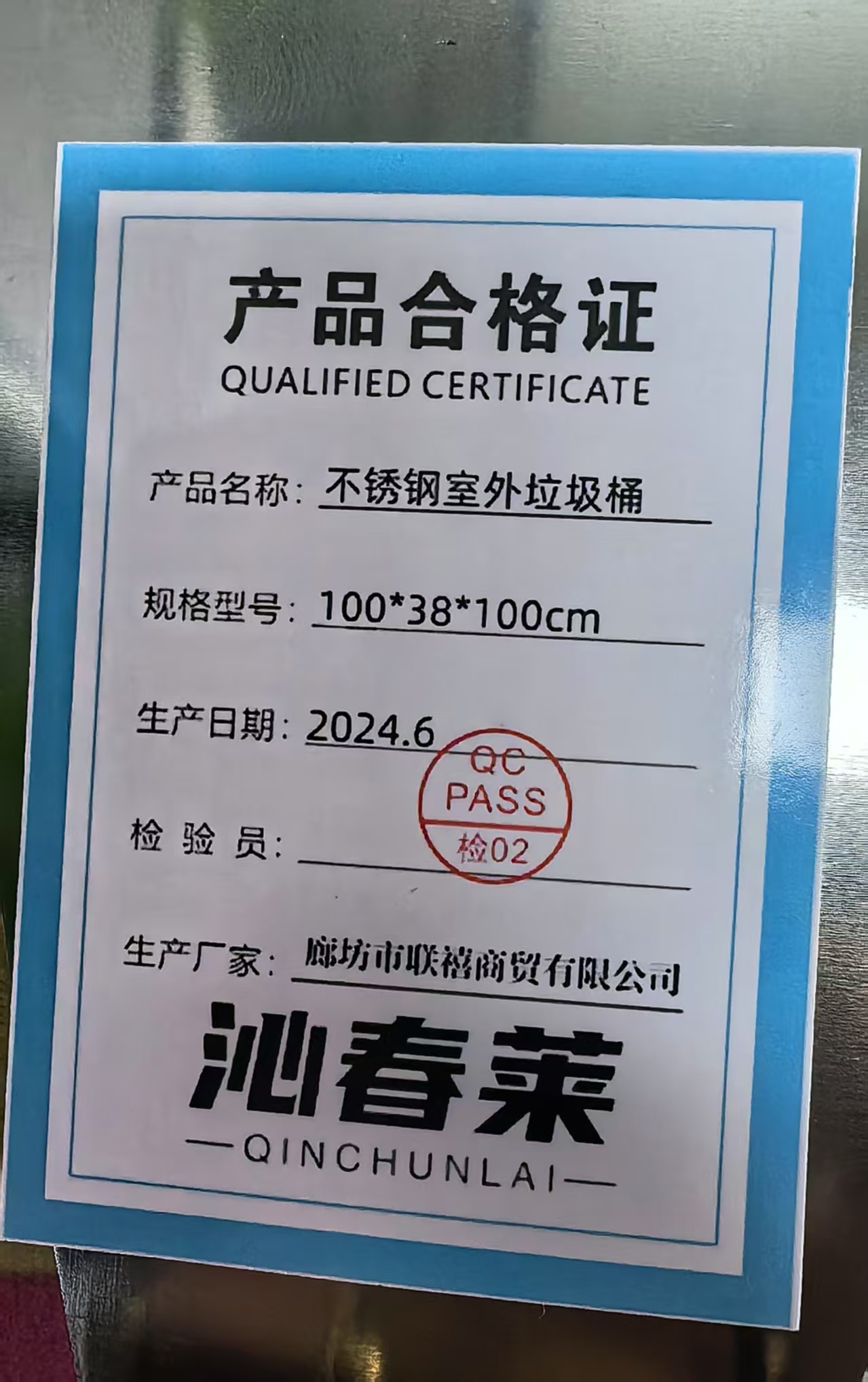 沁春莱不锈钢室外垃圾桶100*38*100cm/个高清大图