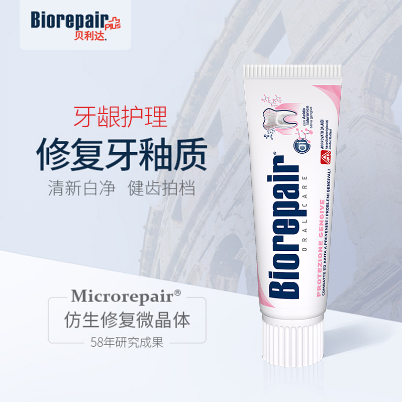护龈牙膏+护龈牙刷