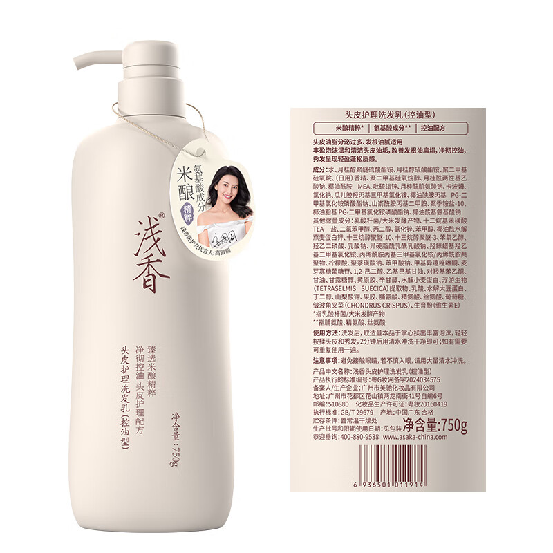 浅香头皮护理洗发乳500g (控油型)