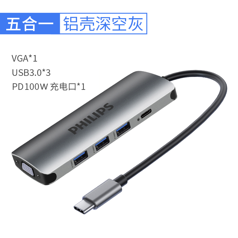 飞利浦type-c拓展坞电脑转换器笔记本扩展macbook pro苹果配件air投影仪转换器HDMISWR1607E
