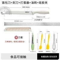 面包锯齿刀 面包刀+刮刀+油刷+打蛋器+硅胶夹【送刀套】
