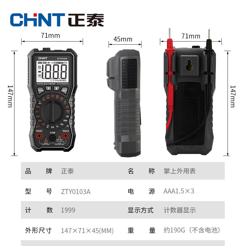 正泰(CHNT) 数字万用表ZTY0106A