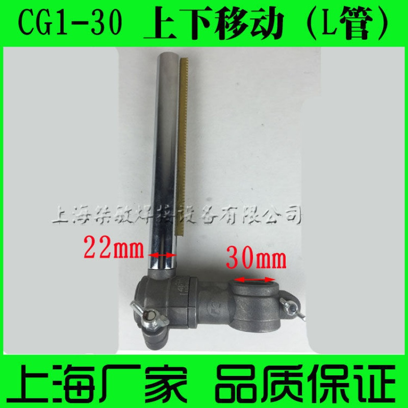 华威cg1-30/100火焰切割机配件上下左右移动总成变位机夹持器 万用支架总成