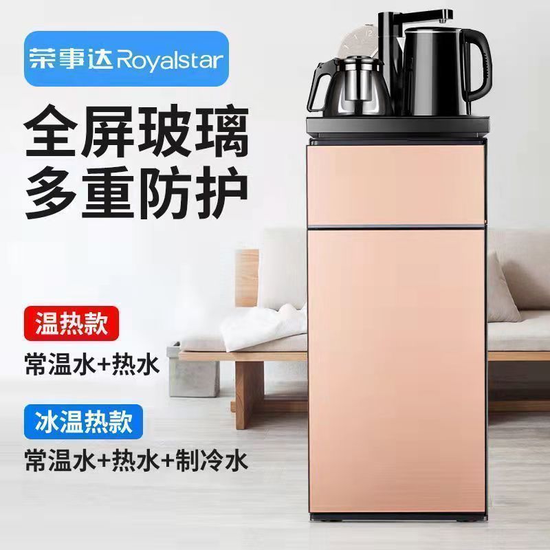 荣事达饮水机茶吧机家用立式下置水桶冷热小型多功能办公室饮水器 黑色--旋转龙头 温热