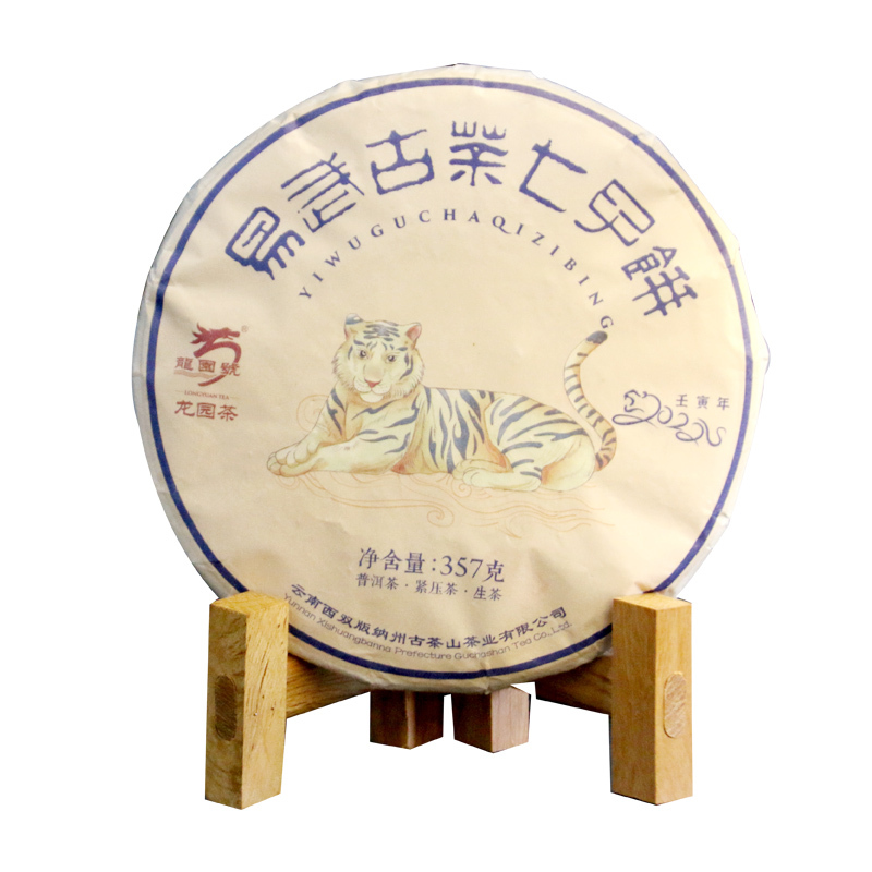 云南普洱茶龙园号茶叶易武古茶七子饼生茶饼茶礼357g乔木茶视频