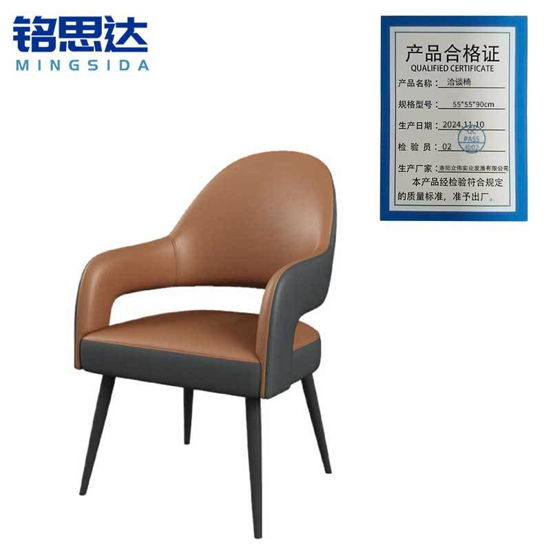 铭思达洽谈椅55*55*90cm把图片