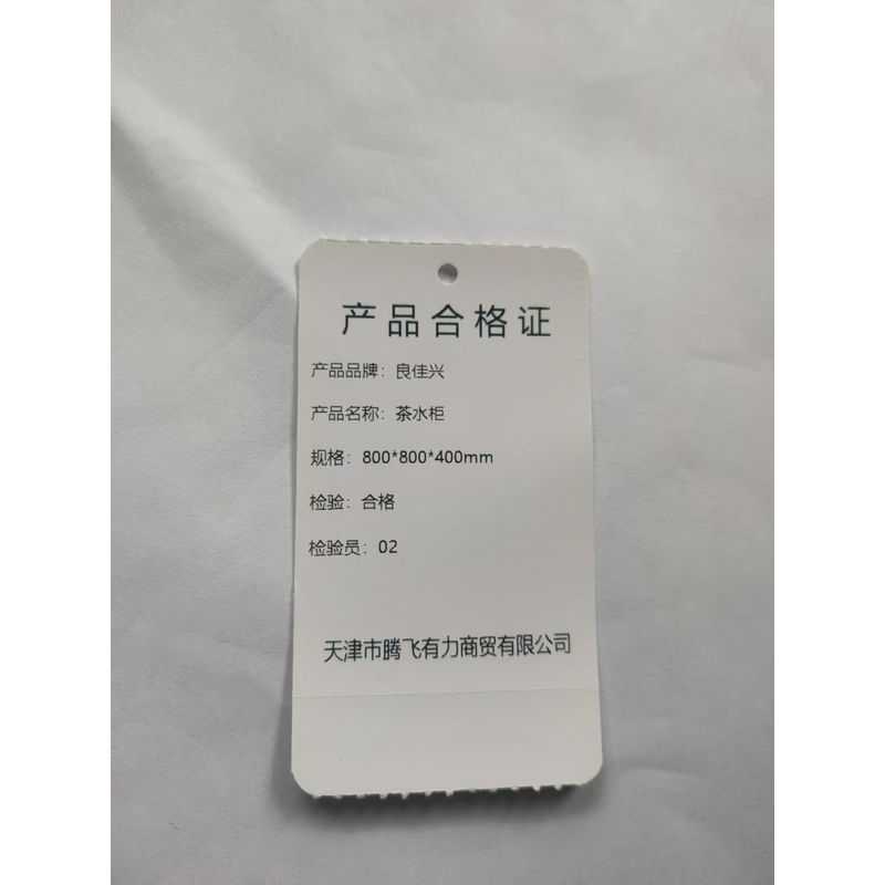 良佳兴 茶水柜 800*800*400mm 个高清大图