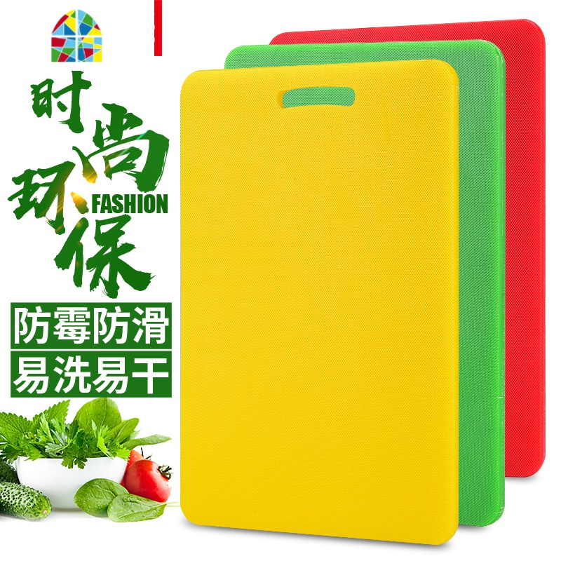 菜板切水果砧板案板宝宝辅食粘板塑料家用刀板比实木 FENGHOU