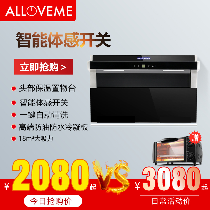 奥莱姆A03分体式集成灶 自动清洗智能体感侧吸下排式油烟机燃气灶 单独烟机 天然气