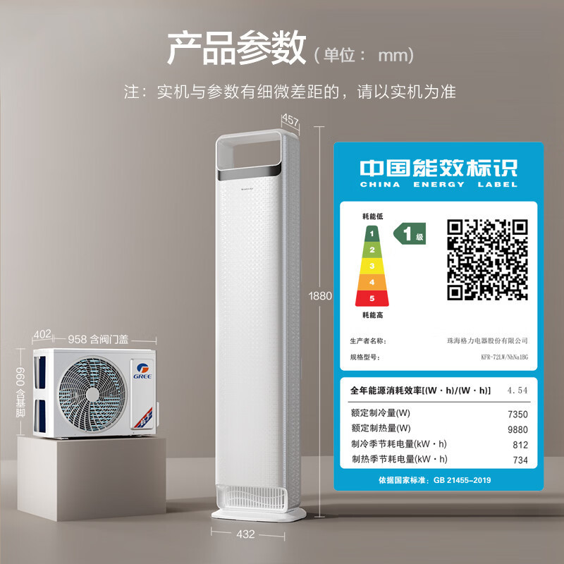 格力(GREE)空调KFR-72LW/NhNa1BG云之舒系列 3匹变频新一级能效变频纯铜管 舒适风 方圆立柜式冷暖空调高清大图