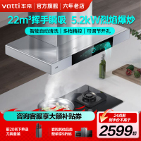 华帝(vatti)烟灶套装 22m³挥手净烟热水自动洗 油烟机灶具套餐i11144+i10073B天然气