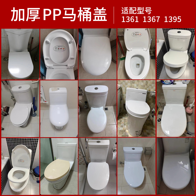 QOTOT加厚马桶盖板AB1361 1367 1395通用大方U型VO型坐便器盖板高清大图