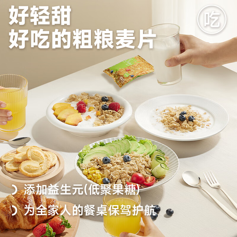 欧扎克超薄脆即食麦片代餐营养早餐燕麦 芝士奶酪味375g/盒高清大图