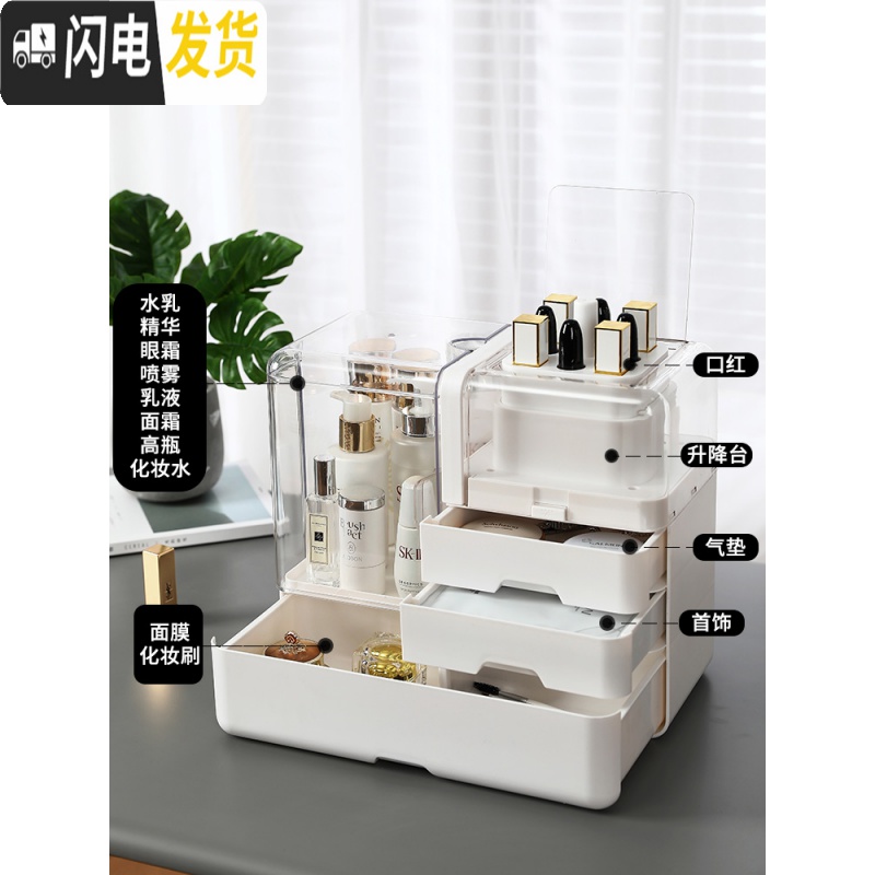 三维工匠网红化妆品收纳盒防尘家用带智能升降抖音桌面梳妆台大容量置物架高清大图