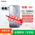 荣耀500 焕新版 月光银 16GB+512GB