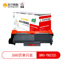 iCartridge 莱盛I系粉盒TN2325 适用2260/2260D/2560DN/7080/7080D