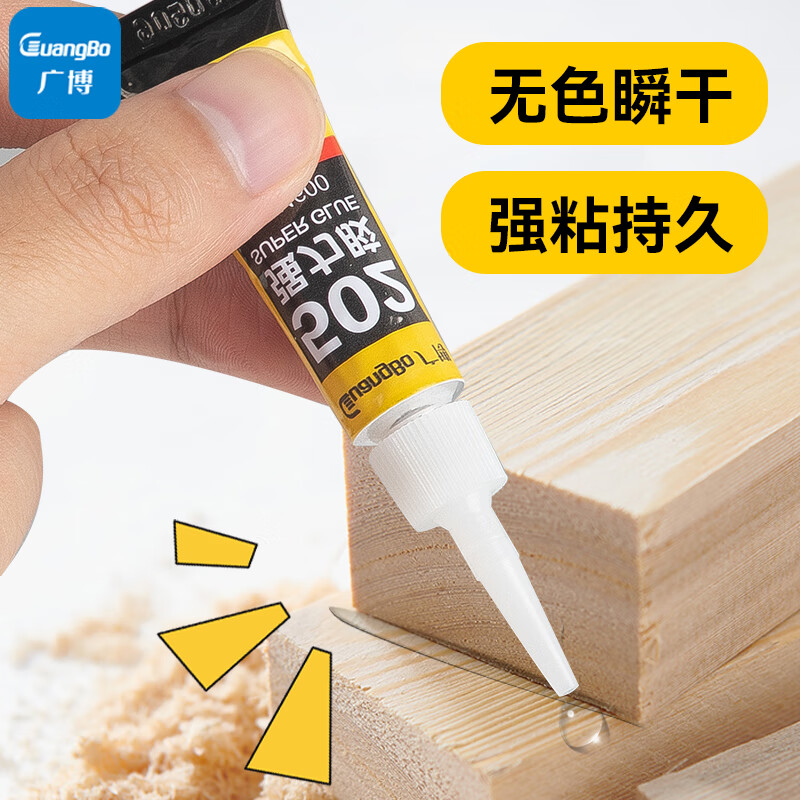 广博(GuangBo)502强力胶快速粘合无色胶水粘力持久手工工艺 1支拼单/凑单 办公用品W74600高清大图