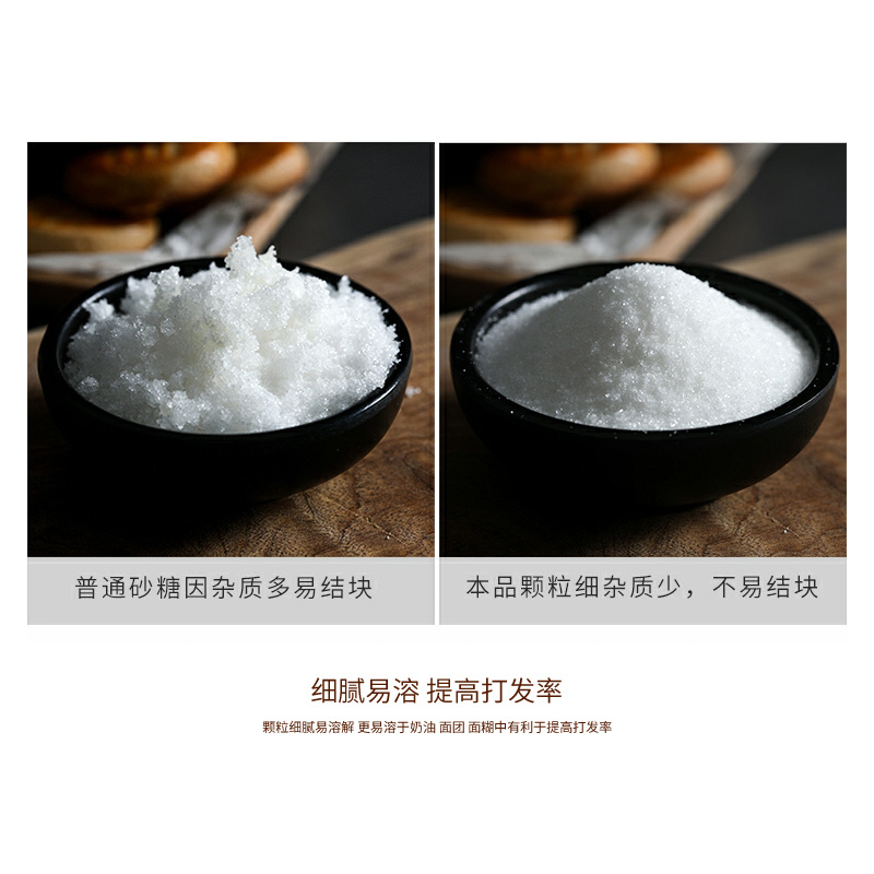 韩国幼砂糖颗粒均匀家用小袋装商用大袋装幼砂糖烘焙奶茶店专用