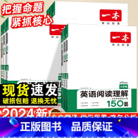 [语文]五合一阅读真题100篇 九年级/初中三年级 [正版]2024新初中英语完形填空与阅读理解七7八8年级中考完形阅读