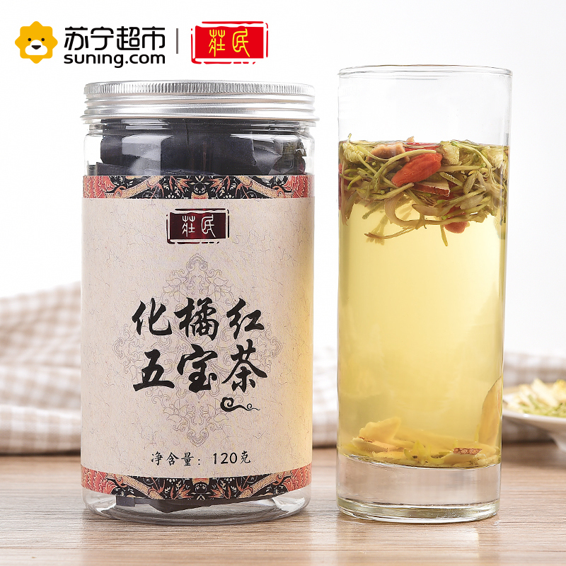庄民化橘红五宝茶120g/罐 化州桔红果片 中宁夏红枸杞子甘草片 金银花 胎菊花茶 养生茶