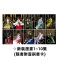 [正版] 漫画书 CLAMP PREMIUM COLLECTION X 特裝BOX 1 CLAMP 角川 台版漫画