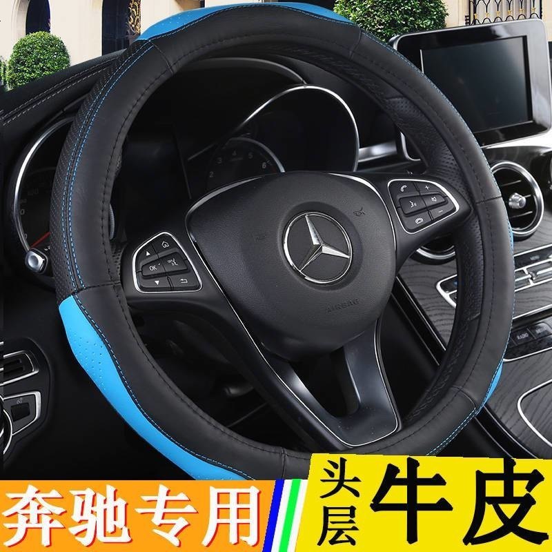 适用于2016款奔驰E级E200L方向盘套汽车专用把套 E300L方向盘套真皮180E260L E320L把套男女士
