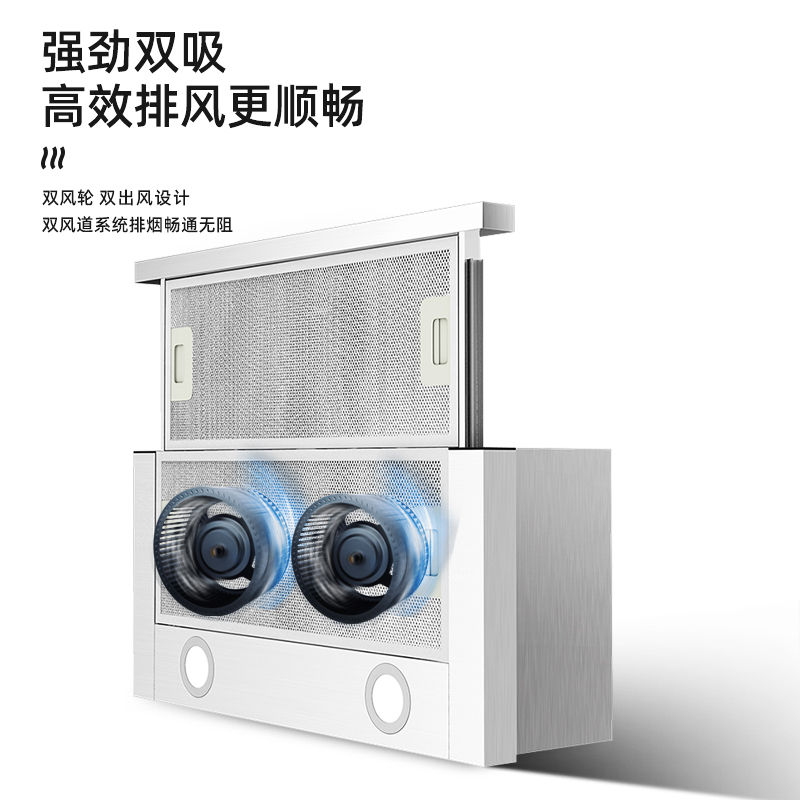 欢呼好太太 抽油烟机抽拉式隐藏式600mm小尺寸欧式顶吸式内循环(无需装烟管)自行安装C-180