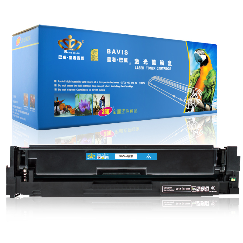 皇者.巴威 硒鼓 惠普HP201A M252DW/N M274N M277DW黑色CF400A 个