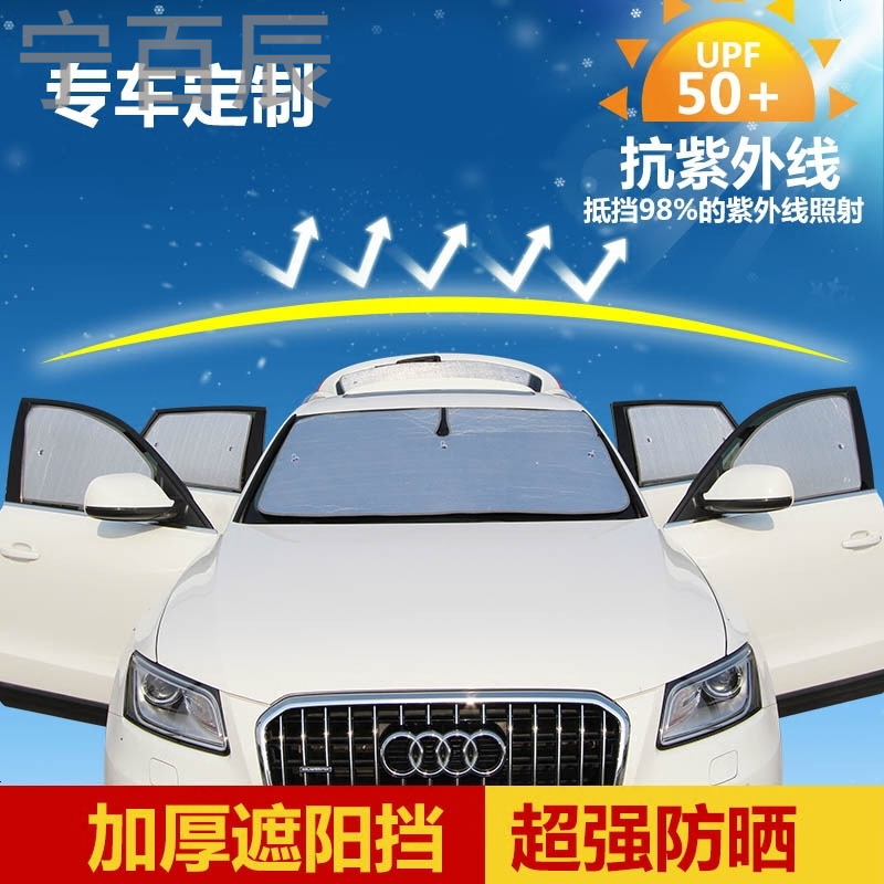 新款奇瑞艾瑞泽 3 7 5专用遮阳挡防晒隔热车窗帘前挡玻璃版太阳板