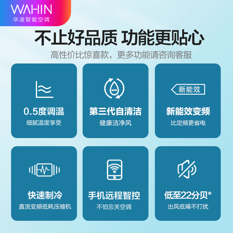 华凌空调 2匹新能效变频圆柱式柜机 冷暖 智能清洁家用立柜式客厅空调 手机智控 精准控温 KFR-51LW/N8HA3