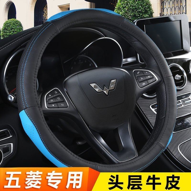 新老款汽车方向盘套真皮五菱之光S1方向盘套汽车专用把套宏光S荣光V四季把套牛皮男女专用