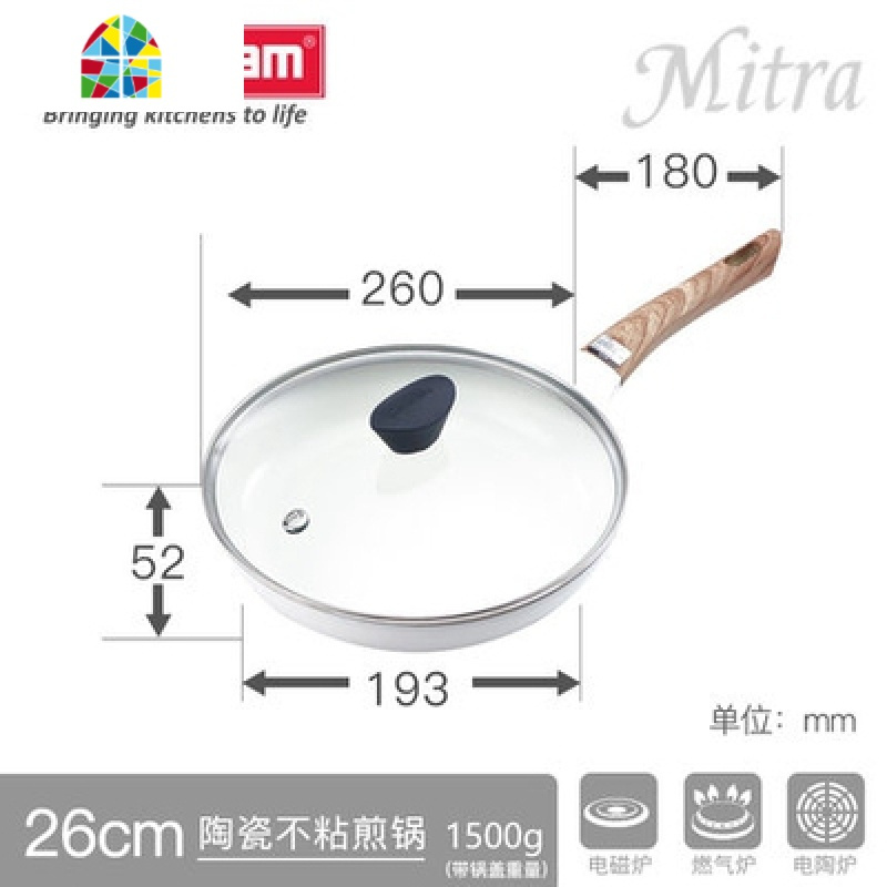 陶瓷涂层日式不粘锅平底锅煎饼煎蛋锅家用燃气灶煎煎锅