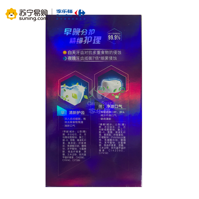 舒客Saky益早益晚立体爽清牙膏套装65g+65g
