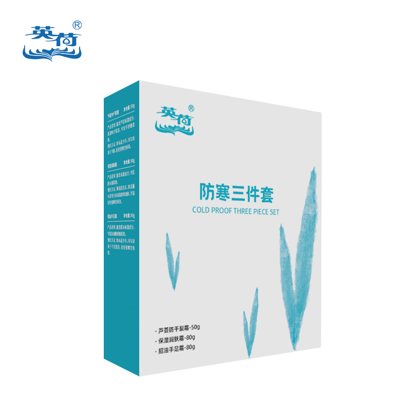 英荷防寒护肤3件套F210克盒高清大图
