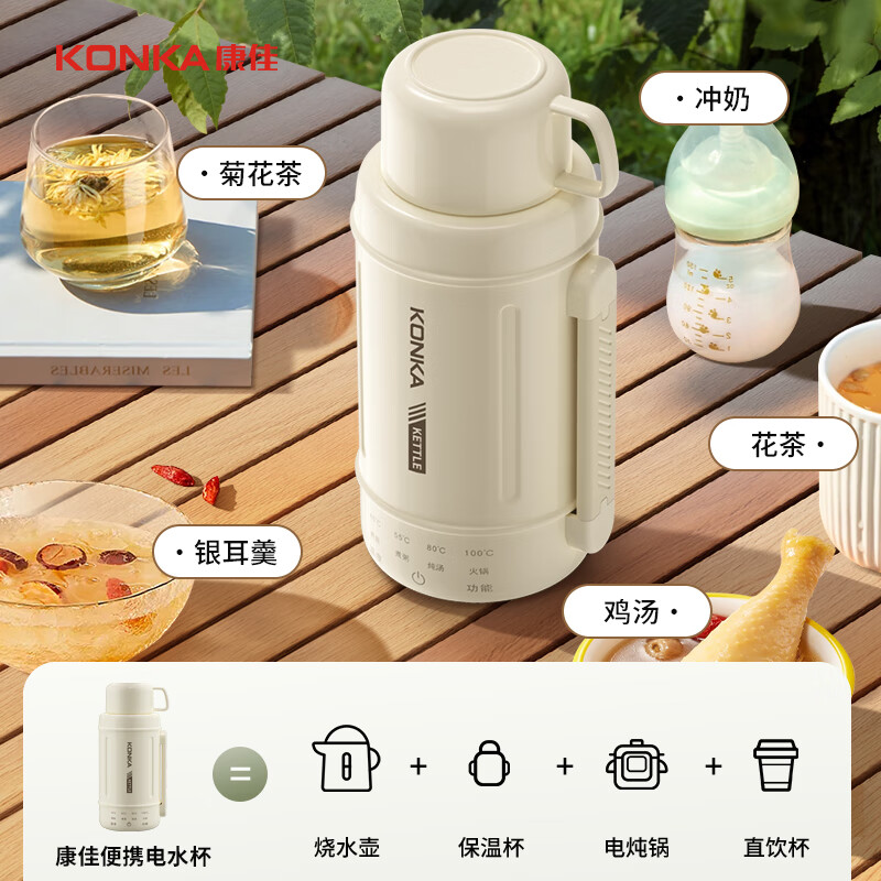 康佳电热水杯 保温杯 800mlKDRB-0801E-W