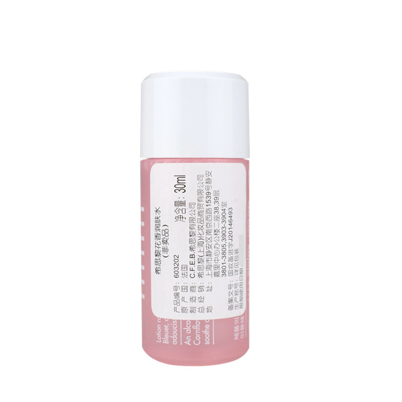 希思黎(Sisley)花香润肤水30ml+修护面霜4ml+瞬采亮肌面膜10ml 旅行护肤套 滋润 保湿