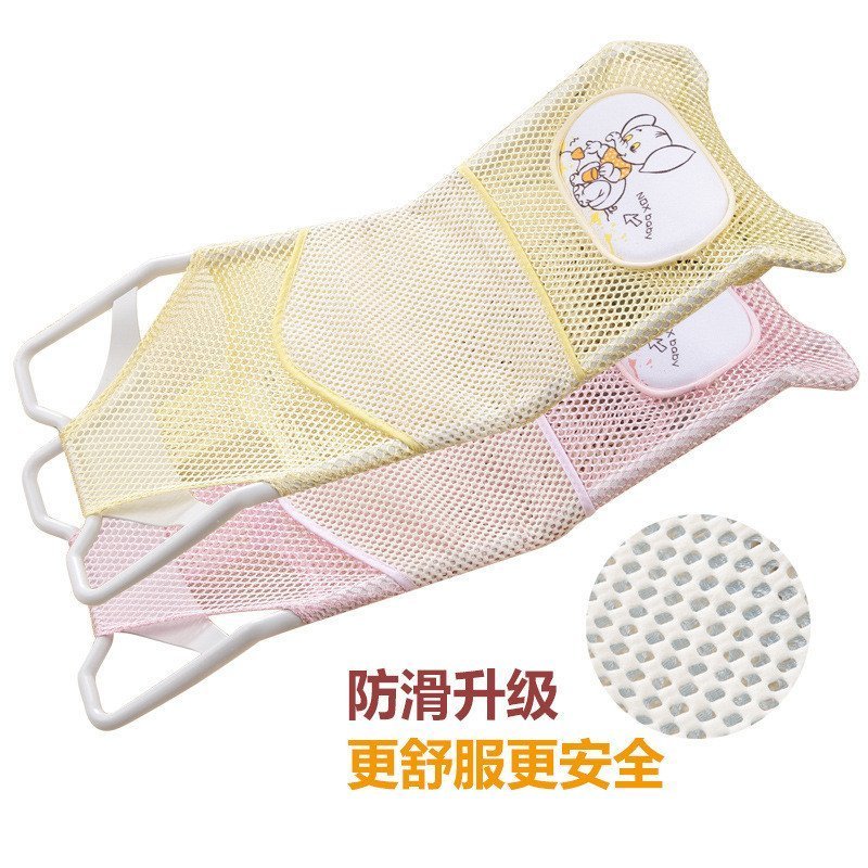 婴儿洗澡网兜浴网防滑洗澡网架式网面浴床带枕头浴盆通用 颜色请备注