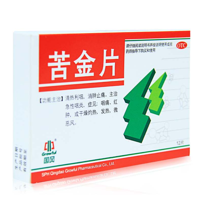 国风 苦金片12片/盒 清热利咽消肿止痛急性咽炎咽痛红肿干燥灼热发热 [1盒装高清大图