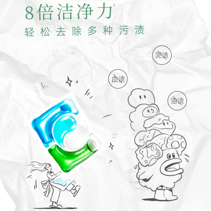 威露士高效除菌洗衣液强力去渍深层洁净衣物护理专家高清大图