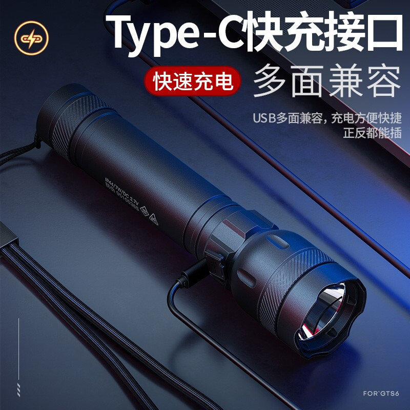 神火 (supfire)GTS6强光手电筒高亮远射LED灯充电式迷你便携家用户外应急灯 单位:个